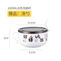 学生饭盒带盖不锈钢泡面碗易清洗日式可爱少女心大号男宿舍具单人 1000ML白色[送勺子]