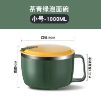 304宿舍泡面碗带盖碗用学生泡面神器大容量不锈钢碗方便面碗饭盒 [304内胆加厚款]网红绿 不锈钢餐具4件套[没有碗]