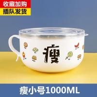 不锈钢泡面碗带盖家用学生宿舍碗筷单人单个方便面碗饭碗神器上班 小号碗[1000ml]--