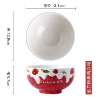 陶瓷饭碗家用单个可爱草莓创意个性吃饭碗学生泡面碗带盖手柄餐具 5寸草莓碗