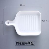北欧烘培碗盘手柄烤箱专用陶瓷盘子创意饺盘焗饭盘水果沙拉盘家用 手柄盘(白)
