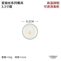 蓝莲花泡面碗可爱少女心学生麦片沙拉碗陶瓷ins韩版网红碗干饭碗 爱丽丝系列-3.3.寸味碟