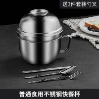 304食品级不锈钢泡面碗带盖宿舍易洗防摔学生食堂方便面双耳饭碗 普通食品级不锈钢 泡面碗[无盖]