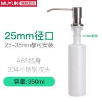 皂液器加大容量洗洁精瓶洗手液水槽配件厨房不锈钢乳液瓶 25~35MM口径都适合