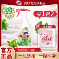 奥妙重油污净厨房神器强力去油污油烟机灶台油垢泡沫清洁剂油渍净 绿茶薄荷 480g+洗衣凝珠24g