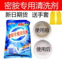 密胺餐具专用清洗剂仿瓷陶瓷碗盘碟勺除污除渍去黄去黑消毒浸泡粉 1000g