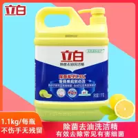 立白生姜洗洁精1~2.5kg家用大桶装去油去腥食品级除腥辟味清洁 立白除菌洗洁精1.1kg*1瓶