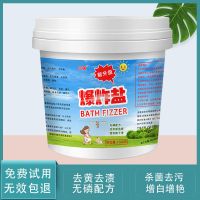 爆炸盐去黄去霉斑污渍漂白剂白色衣服彩漂粉彩色衣服彩漂家用衣服 1桶[共1100克]送3袋小苏打