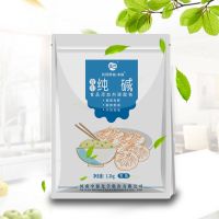 食用碱食品级纯碱粉碱面家用发面烘培清洁去油污厨房碳酸钠 1袋装(1.2kg)