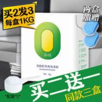 [买2送1 同款3盒]简境洗碗粉品牌洗碗机适用通用洗涤粉剂1KG 1000g