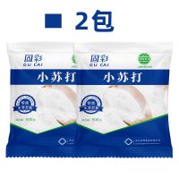 食用小苏打粉清洁去污洗衣服去黄刷牙小苏打多用途厨房去油污家用 [多用途小苏打2包]共2斤
