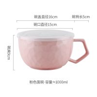泡面碗带盖宿舍陶瓷饭盒易清洗大号方便面碗微波炉专用碗碗筷套装 云格粉色1000毫升(送勺筷)
