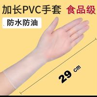 加长加厚贴手一次性12寸丁腈手套防油耐油洗衣服洗碗防水家务手套 加长款PVC[10只/袋装] 特小XS