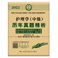 马军医版2022主管护师模拟试卷历年真题护理学中级同步练习题库 历年真题(17-21年)