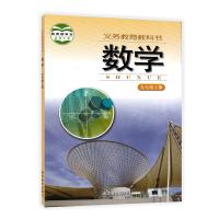 湘教版初中数学九年级上册数学书湘教版课本教材湖南教育出版社 九年级上册 数学[湘教版]