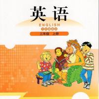 北师大版小学英语(3三年级起点)3三年级上册北京师范大学出版社 如图