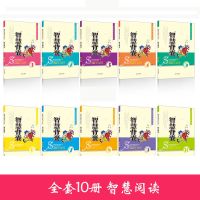 全套10册智慧背囊中小学生作文大全经典素材课外阅读书语文作文书 [全5册]智慧背囊1-5辑