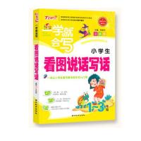 加厚小学生作文书一二三年级看图写话训练日记同步人教版试卷多选 单本[看图说话写话]加厚注音版