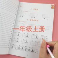 小学一年级上册看拼音写词语生字注音部编人教版课本同步一课一练 一年级上册看拼音写词语生字注音