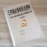 三年级必背知识点大全部编版语文上下册名师梳理必考期末复习资料 XXYY301三年级英语必背知识点