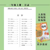 语文课前预习单数学预习单人教版教材同步一二三四五六年级上下册 语文上册 三年级