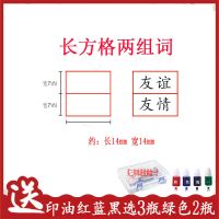 小学生语文课本预习笔记拼音组词生字偏旁部首造句练习章 送红色印油3瓶 长方格两组词