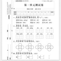 2021人教版二年级上册语文数学同步测试卷 期中期末单元测试卷 全优冲刺100测评卷:语文