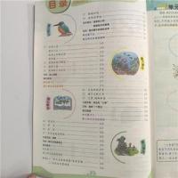 三年级上册倍速学习法语文