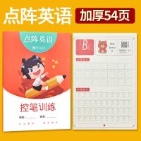 3-6年级衡水体英语字帖五六年级语文练字本英文三年级四年级英语 英语点阵字母字帖 英语字帖