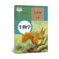 新人教版初中生物课本七年级八年级上册下册生物书全套4本教科书 八上生物