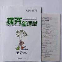 21秋新版探究新课堂英语七八年级上册仁爱版同步练习册试卷 八年级英语仁爱版上册 上册