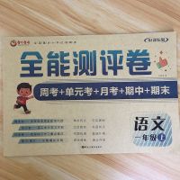 一年级上册下册语文数学试卷全套单元期中期末同步训练测试练习题 [一年级上册]语文试卷