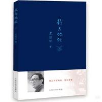 我与地坛(纪念版)(精) 史铁生散文集代表之作现当代文学小说书籍 我与地坛平装