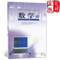 二2手人教版高中数学A版书必修+选修全套13本课本教材教科书 二手人教版高中数学必修4