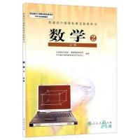 二手人教版高中数学必修12345全套5本课本教材数学必修五本 数学必修二