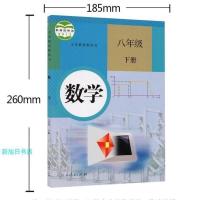 2021八年级下册语文数学英语8年级下册人教版教材课本初二全套3本 数学