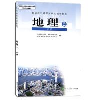 二手 人教版 高中地理必修第123+选修356册全套6本课本教材书 二手人教版高中地理必修2