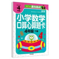 初中数学动点密钥 初中数学专项训练知识大全教材全套 学霸必刷题 数学口算心算题卡