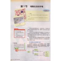 二手2手书 人教版高中生物必修三3课本稳态与环境教材教科