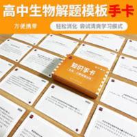 高中生物知识手卡生物计算规律总结高考生物手卡高一高二高三生物 高中生物知识手卡生物计算规律总结高考生物手卡高一高二高三生