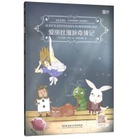 床头灯英汉对照世界名著初中生双语读物1000词1500词2000词5000词 爱丽丝漫游奇境记(1000词)