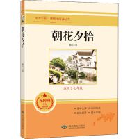 初中生七年级上册名著课外书籍朝花夕拾西游记原著完整版鲁迅正版 朝花夕拾单本