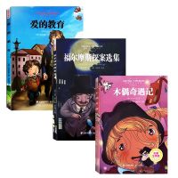 二年级课外书必读全套快乐读书吧二年级上册小鲤鱼跳龙门小学生书 二年级上必读外国名著[彩图注音版]