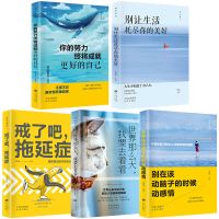 中学生青少年成长励志书十册本书初中生课外阅读书籍经典书 活出自己