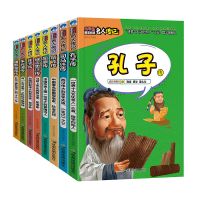 名人故事小学生课外书籍必读三四年级必读课外书五六年级课外阅读 小学生必读的中国名人传记(套装8册)