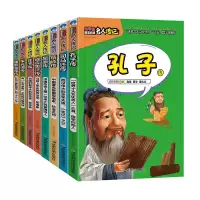 名人故事小学生课外书籍必读三四年级必读课外书五六年级课外阅读 小学生必读的中国名人传记(套装8册)
