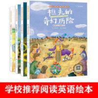 小学英语绘本全4册三四五六年级英语书籍故事书英语读物课外阅读 快乐成长创作绘本