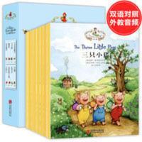 全8册原版 英语绘本小学三年级 有声启蒙教材 中英文双语书籍 那些年我们读过的童话(全8册)(双语版)(平装绘本)