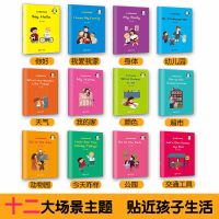 小学生一二三年级零基础入门英语启蒙早教绘本故事书有声英语教材