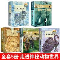 正版狼王梦沈石溪激情动物小说儿童文学生白最后一头战象世界书籍 沈石溪动物小说[如图全5册]